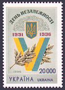 Postage stamps of Ukraine