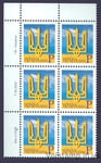 Standard stamps of Ukraine