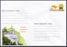 Художественные маркированные конверты Украины