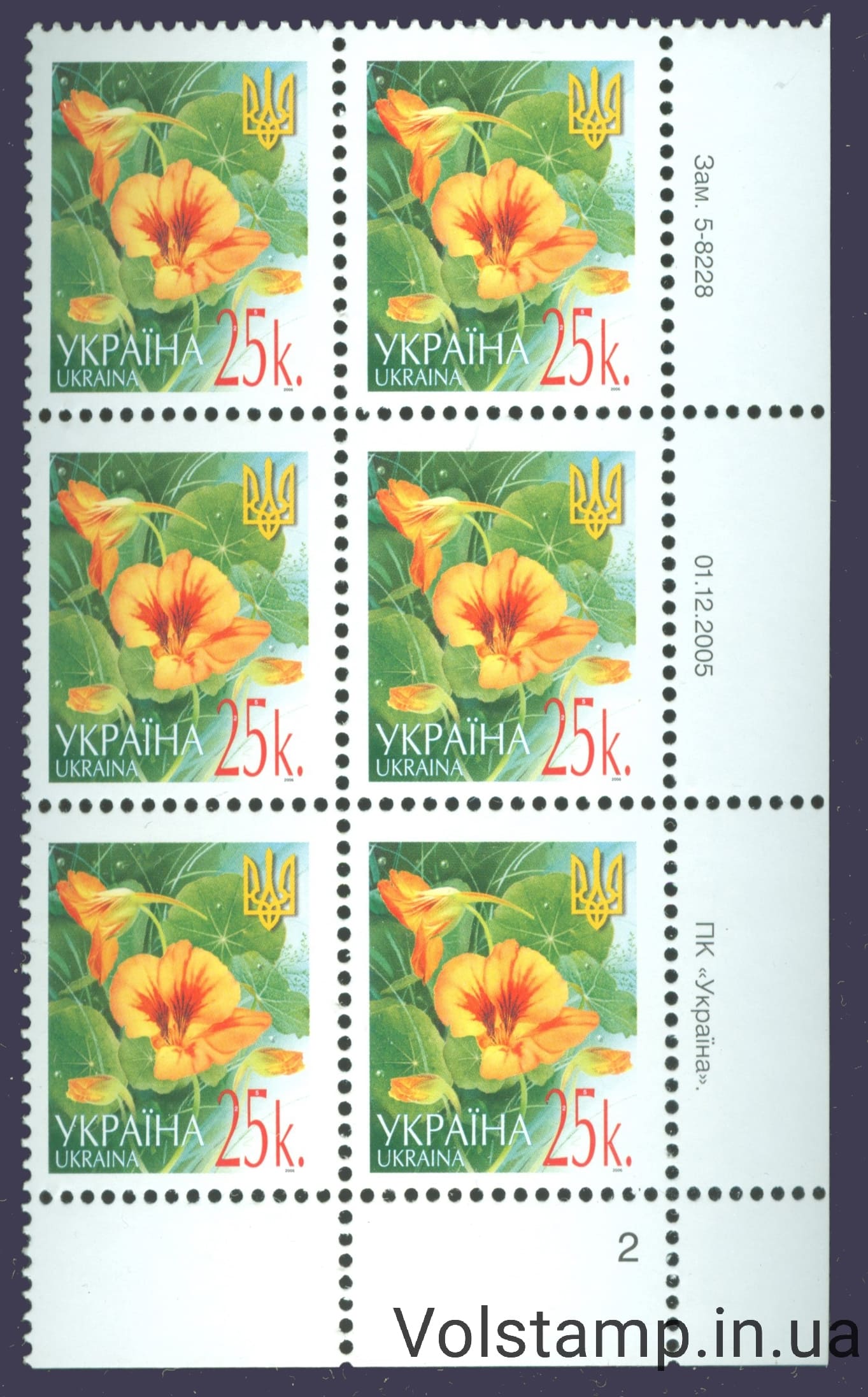 01.12.2005 стандарт Шестиблок 25 коп (Правий низ по номерам) - на вибір №5-8228