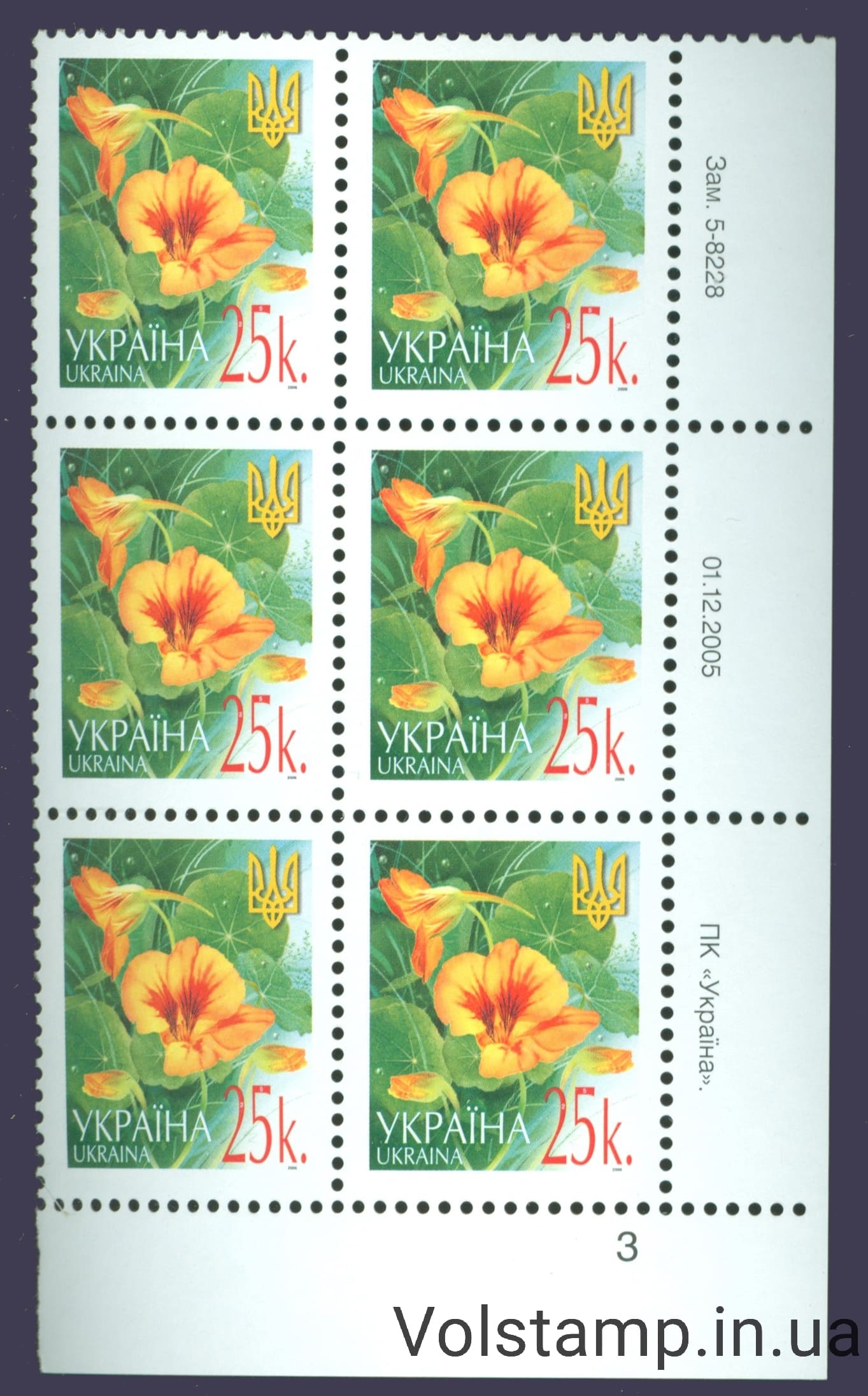 01.12.2005 стандарт Шестиблок 25 коп (Правий низ по номерам) - на вибір №5-8228
