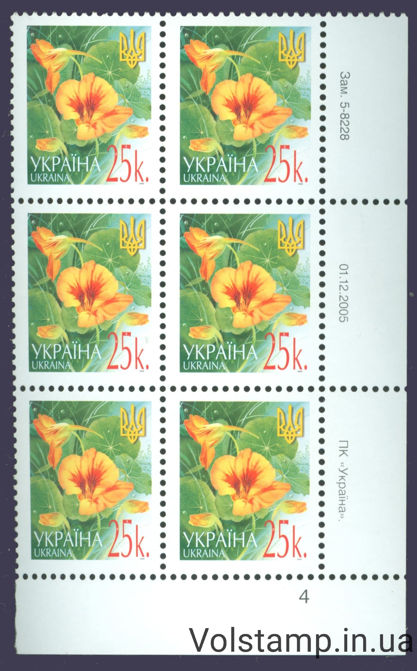 01.12.2005 стандарт Шестиблок 25 коп (Правий низ по номерам) - на вибір №5-8228