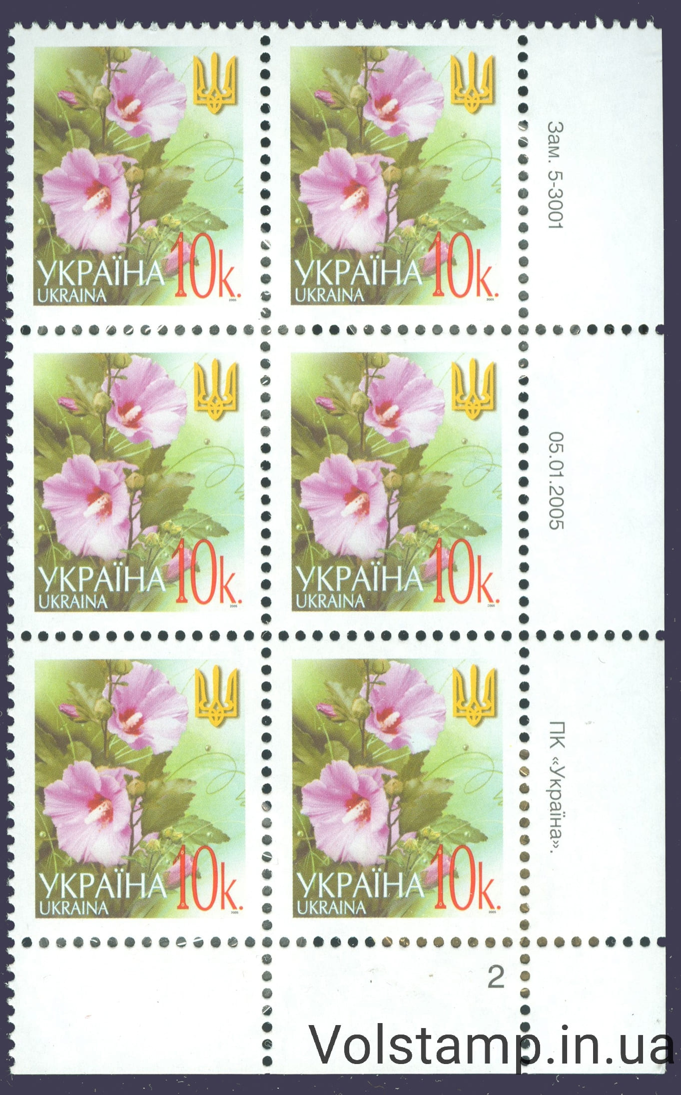 05.01.2005 Standard sixblock 10 kop (right bottom by numbers) - to choose from №5-3001