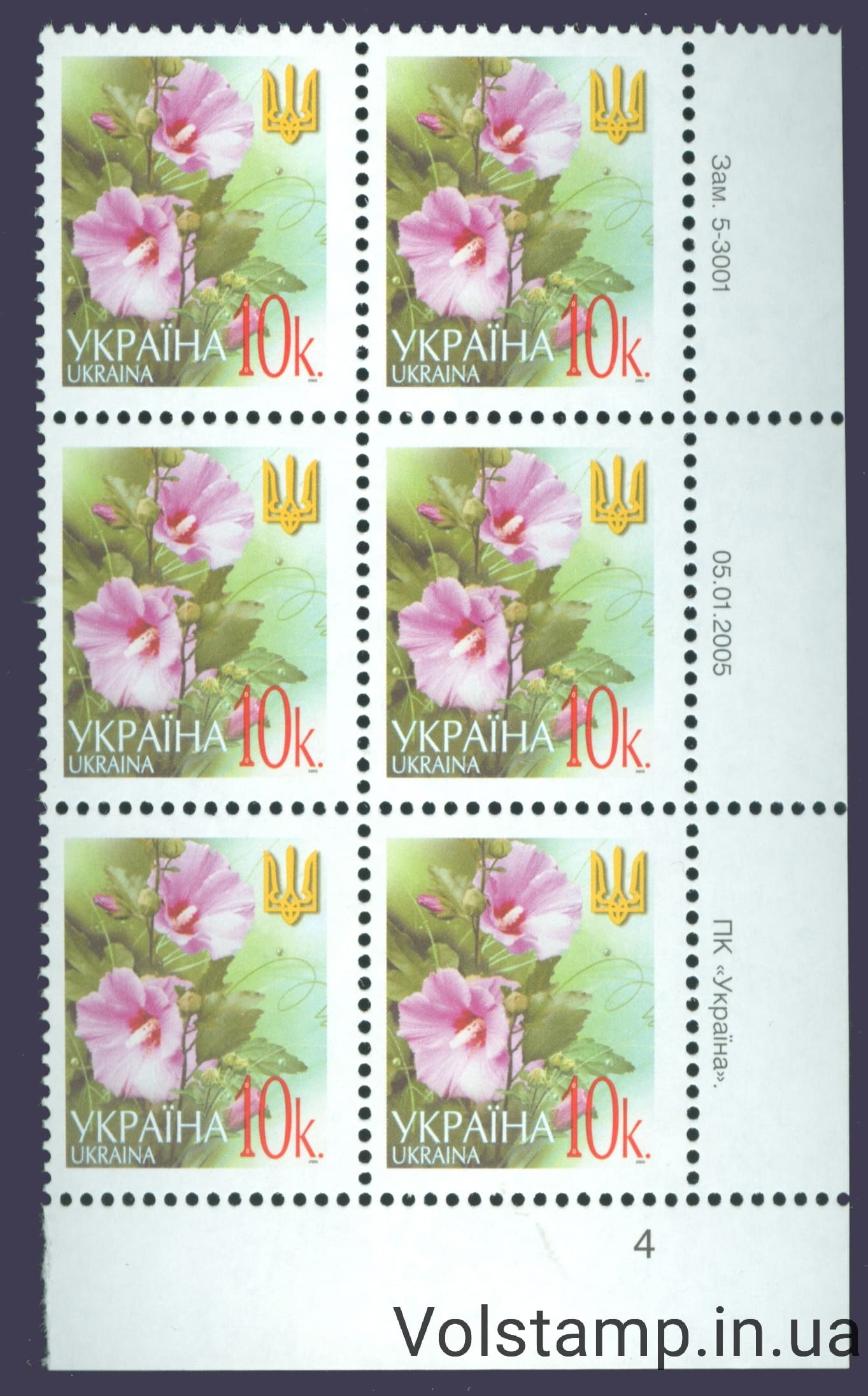 05.01.2005 Standard sixblock 10 kop (right bottom by numbers) - to choose from №5-3001