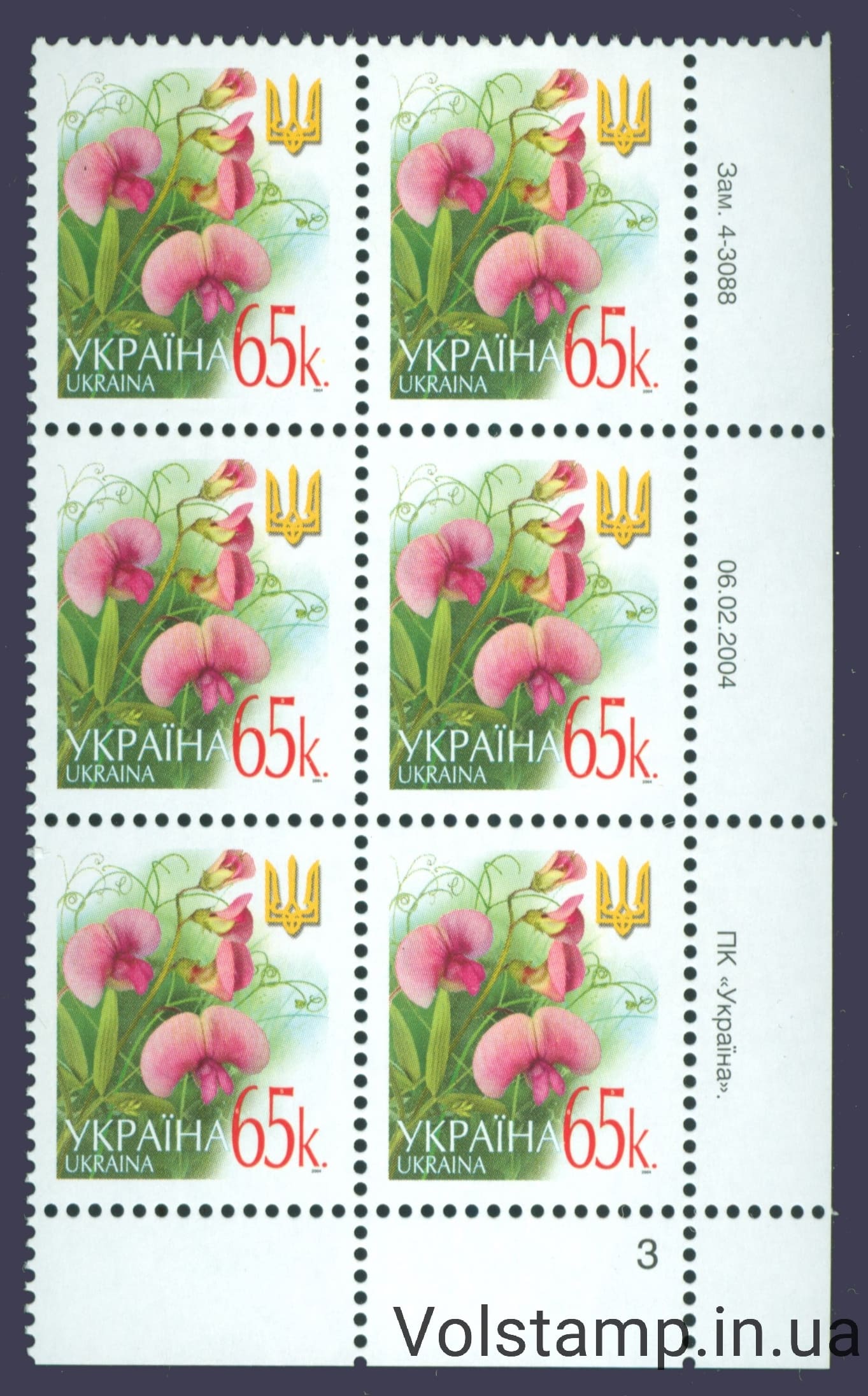 06.02.2004 стандарт Шестиблок 65 коп (Правий низ по номерам) - на вибір №4-3088