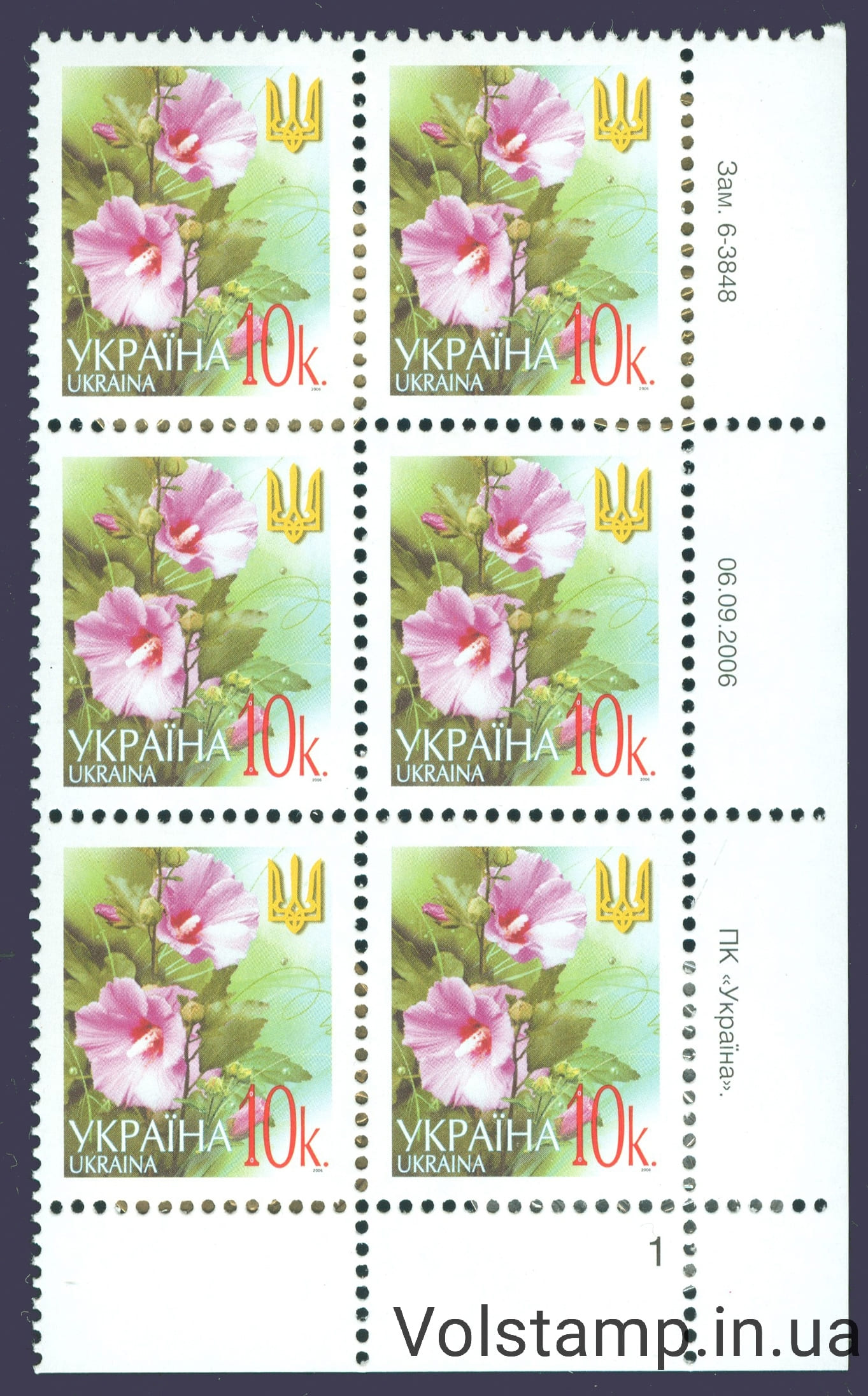 06.09.2006 Standard sixblock 10 kop (right bottom by numbers) - to choose from №6-3848