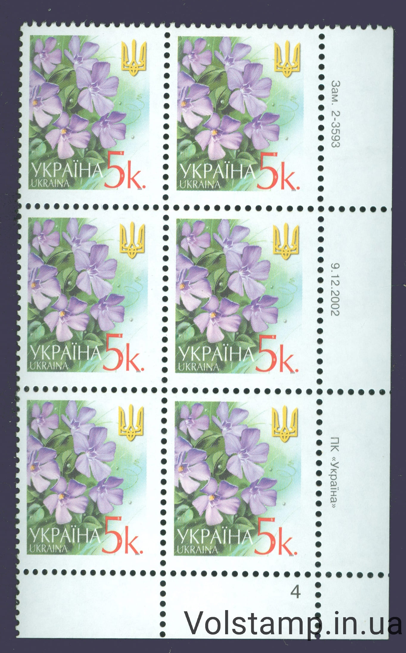 09.12.2002 Standard sixblock 5 kop (right bottom by numbers) - to choose from №2-3593