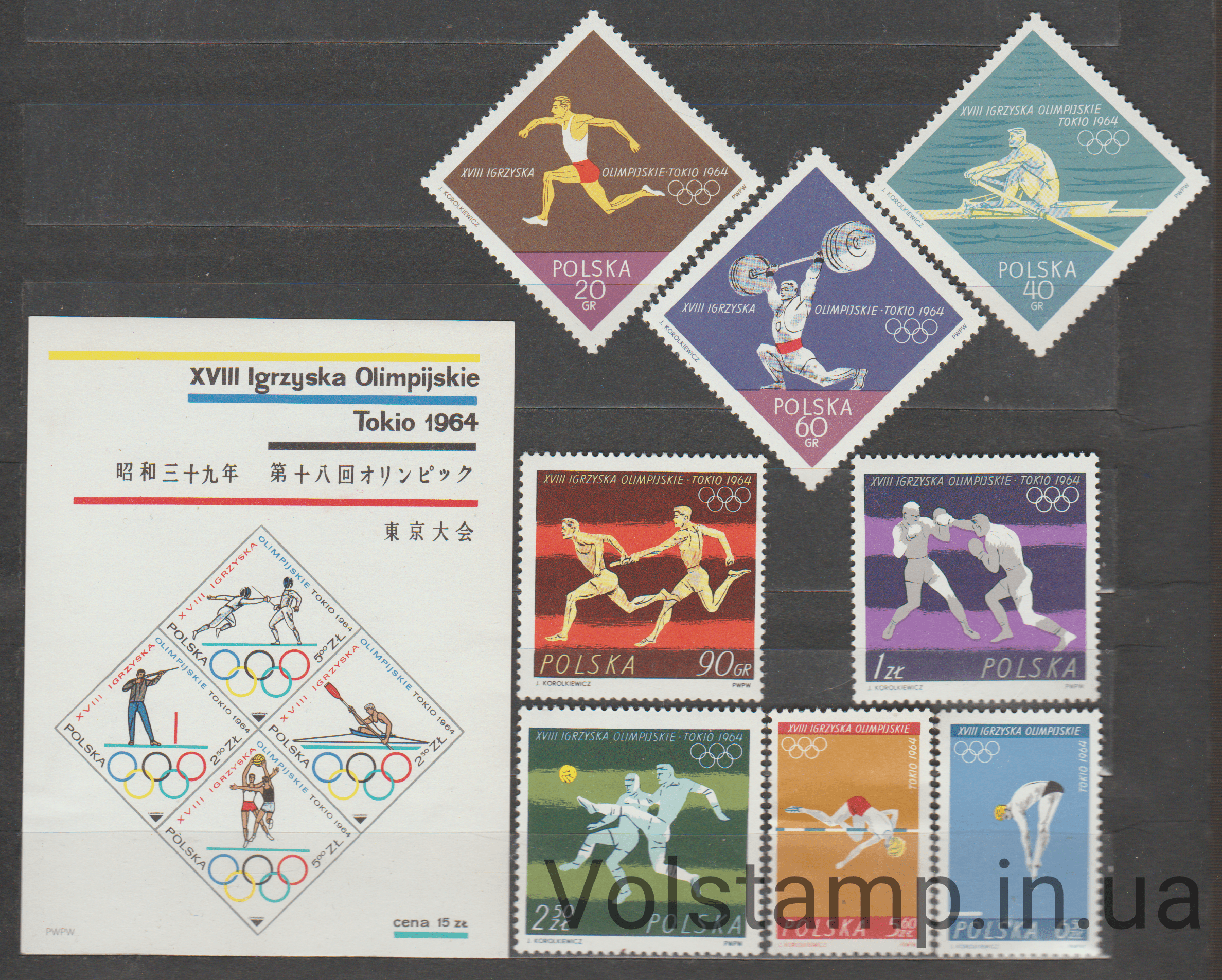 1964 Польша Серия марок + блок (Летние Олимпийские игры – Токио) MNH №1514-1521 + БЛ33