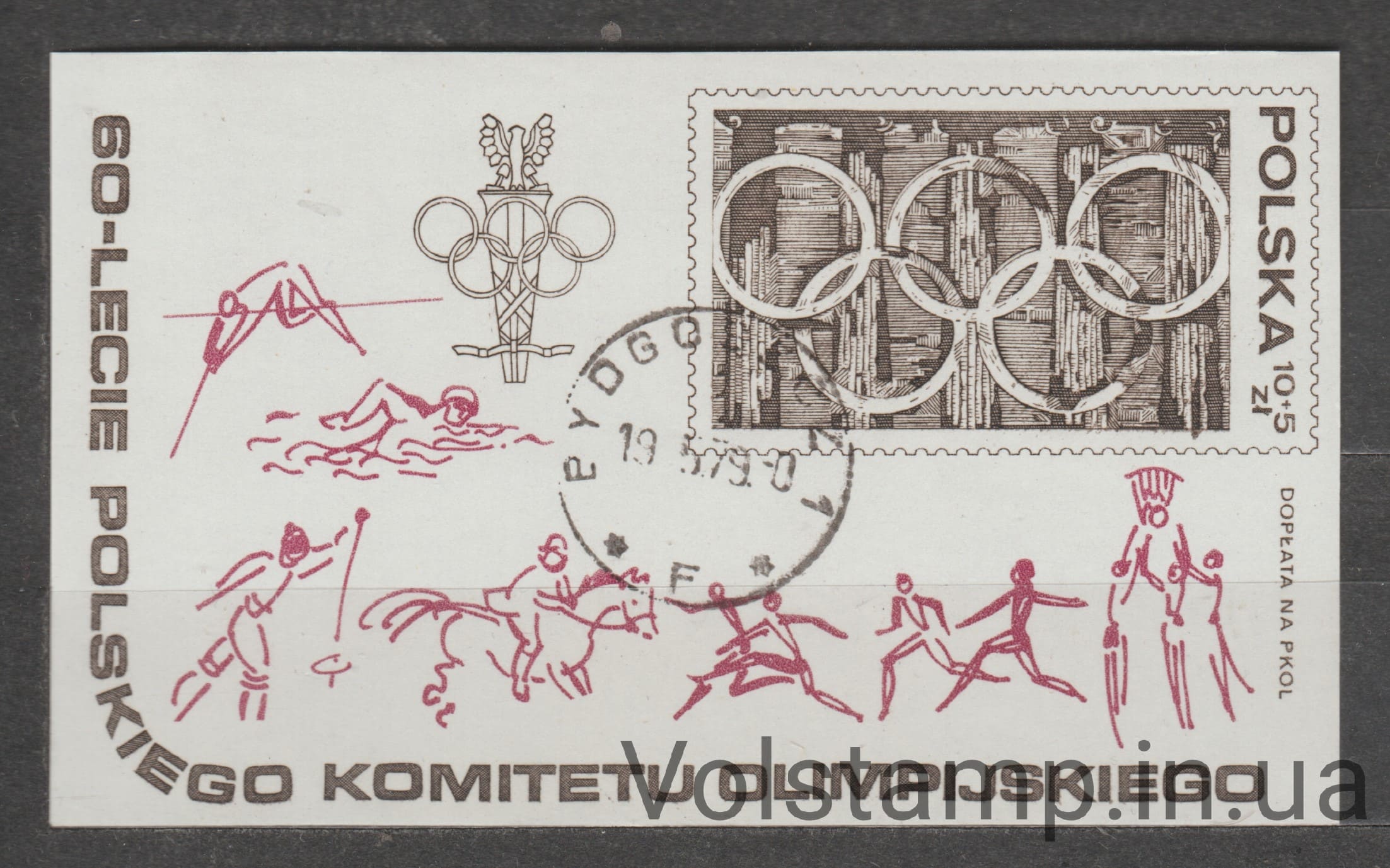 1979 Польша Блок (60-летие Польского олимпийского комитета.) Гашеный №БЛ74
