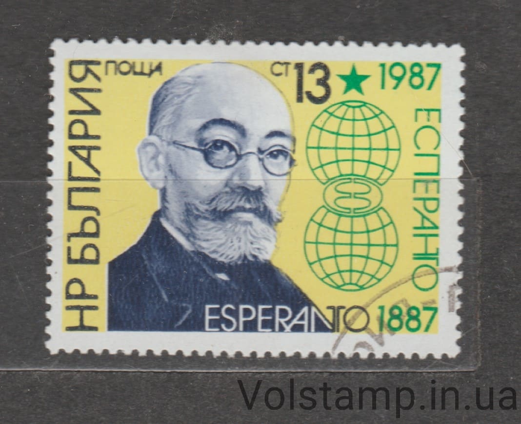 1987 Болгария Марка (100 лет эсперанто - Людвиг Лазарь Заменгоф) Гашеная №3545