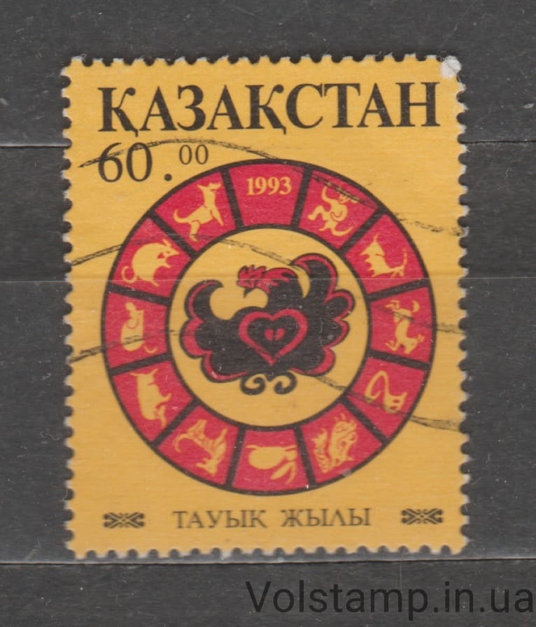 1993 Казахстан Марка (Китайский Новый 1993 год – год Петуха) Гашеная №26