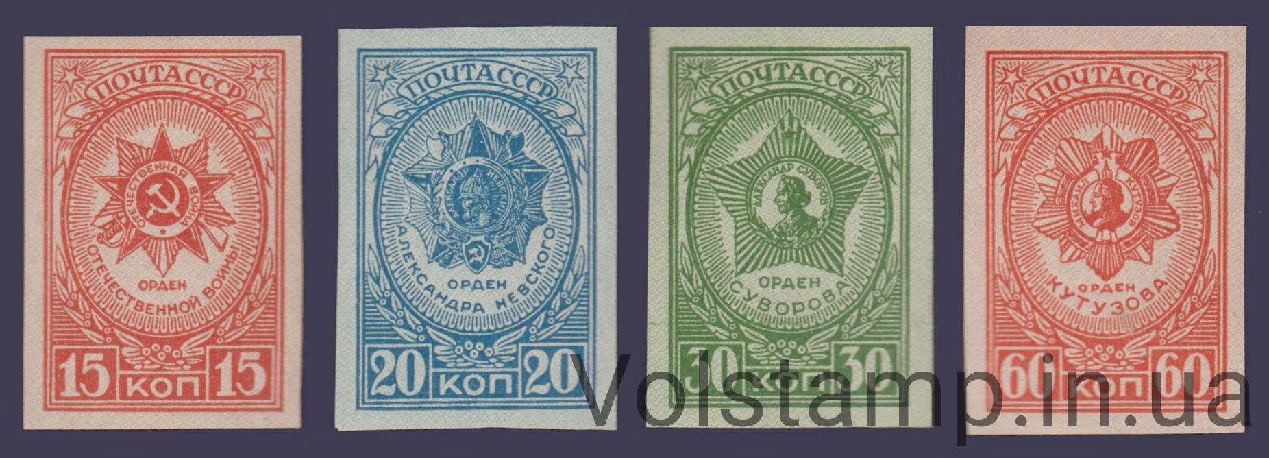 1944 Серия марок без перфорации Ордена СССР MNH №802-805