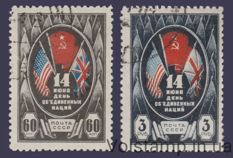1944 Серия марок День Объединенных наций (14 июня) Гашеные №810-811