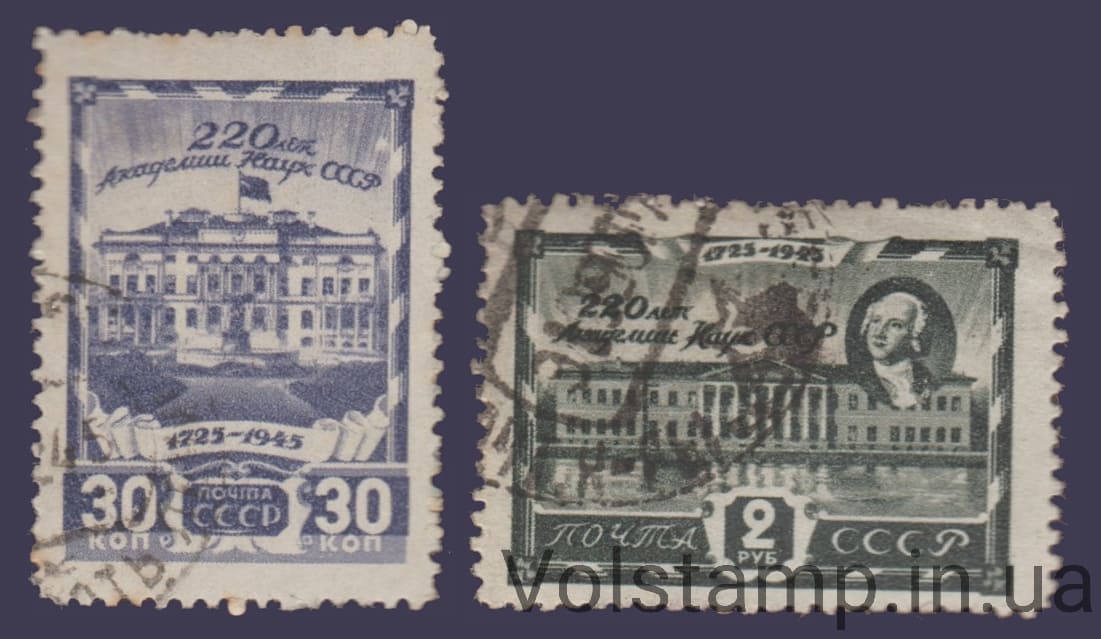 Серия марок 220 - Академии наук СССР (основана 8 февраля 1724 г.) Гашеные №884-885 1945 Серия марок 220 - Академии наук СССР (основана 8 февраля 1724 г.) Гашеные №884-885