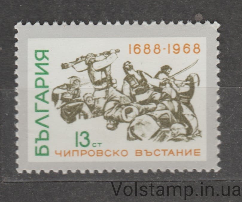 1968 Болгария Марка (Чипровицкое восстание) MNH №1825