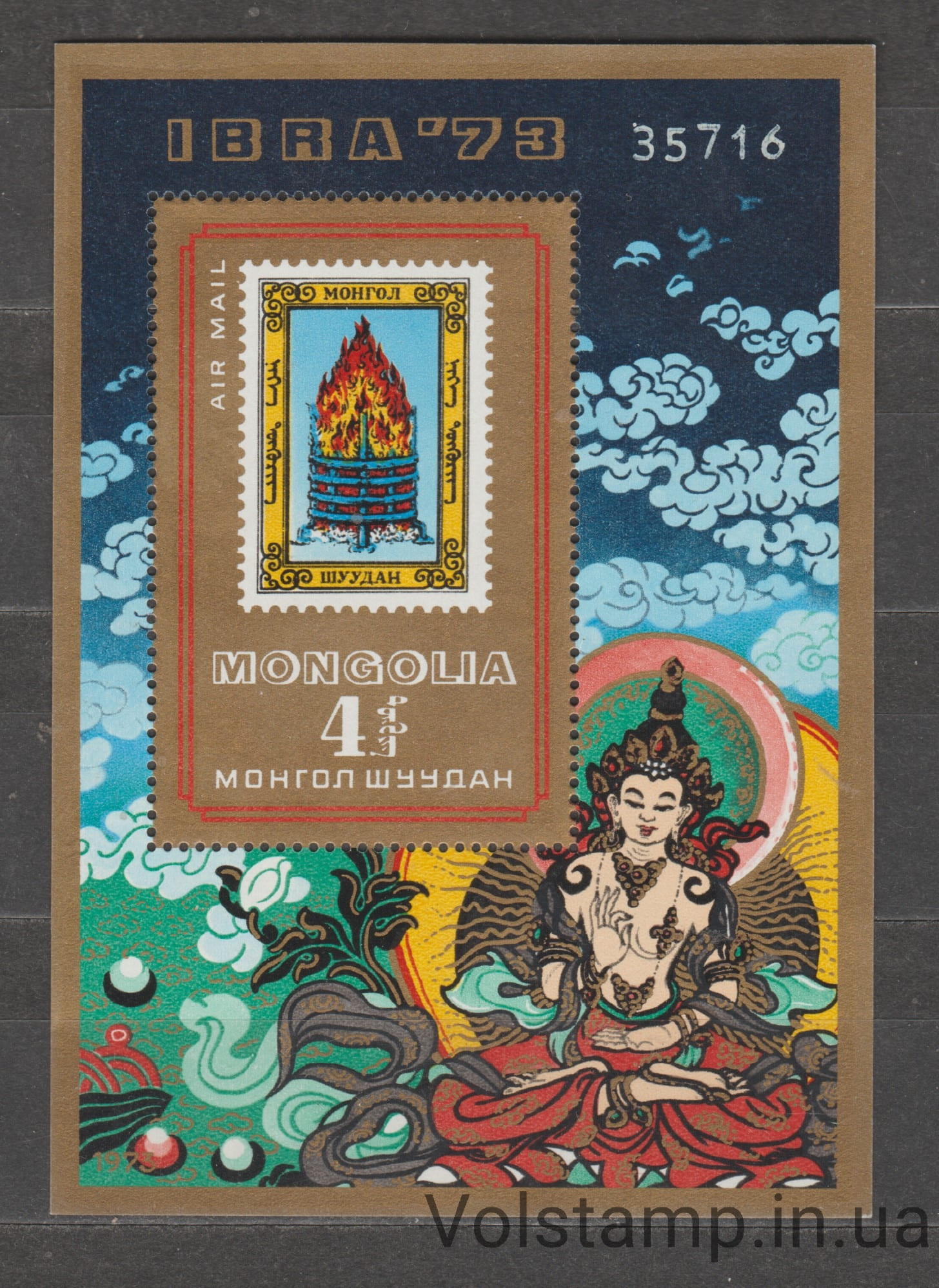 1973 Монголия Блок (Выставка почтовых марок IBRA '73, Мюнхен) MNH №БЛ 33