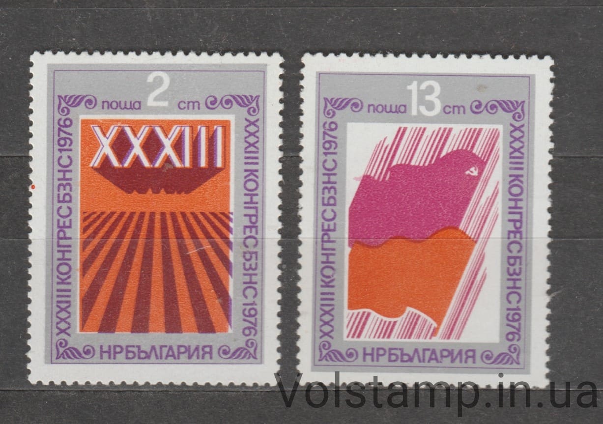 1976 Болгария Серия марок (Болгарская национальная фермерская федерация) MNH №2548-2549