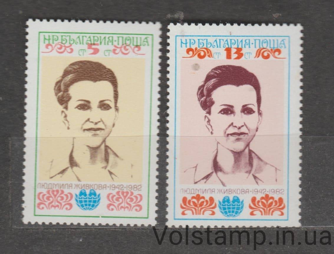 1982 Bulgaria Series of stamps (40th Anniversary of Ludmila Shivkova) MNH №3112-3113