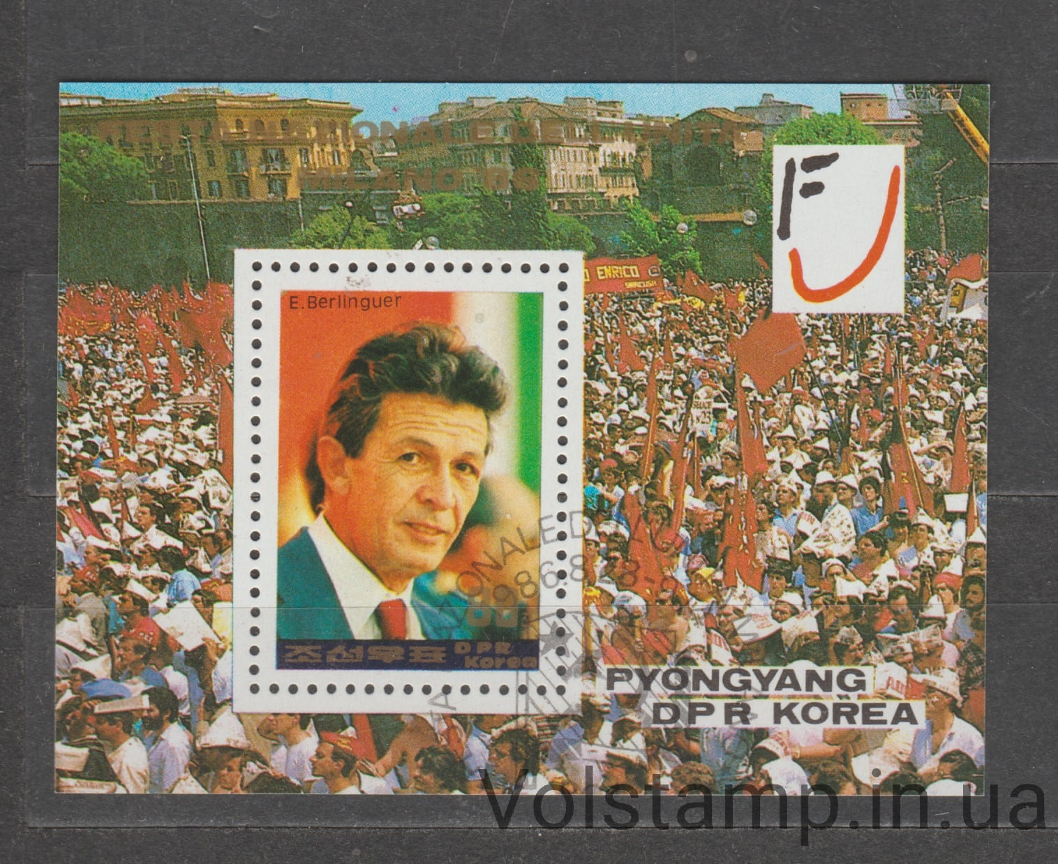 1986 North Korea Block (L'Unita Festival, Milan) Used №BL219