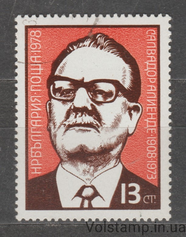 1978 Болгария Марка (70-летие Сальвадора Альенде) Гашеная №2718
