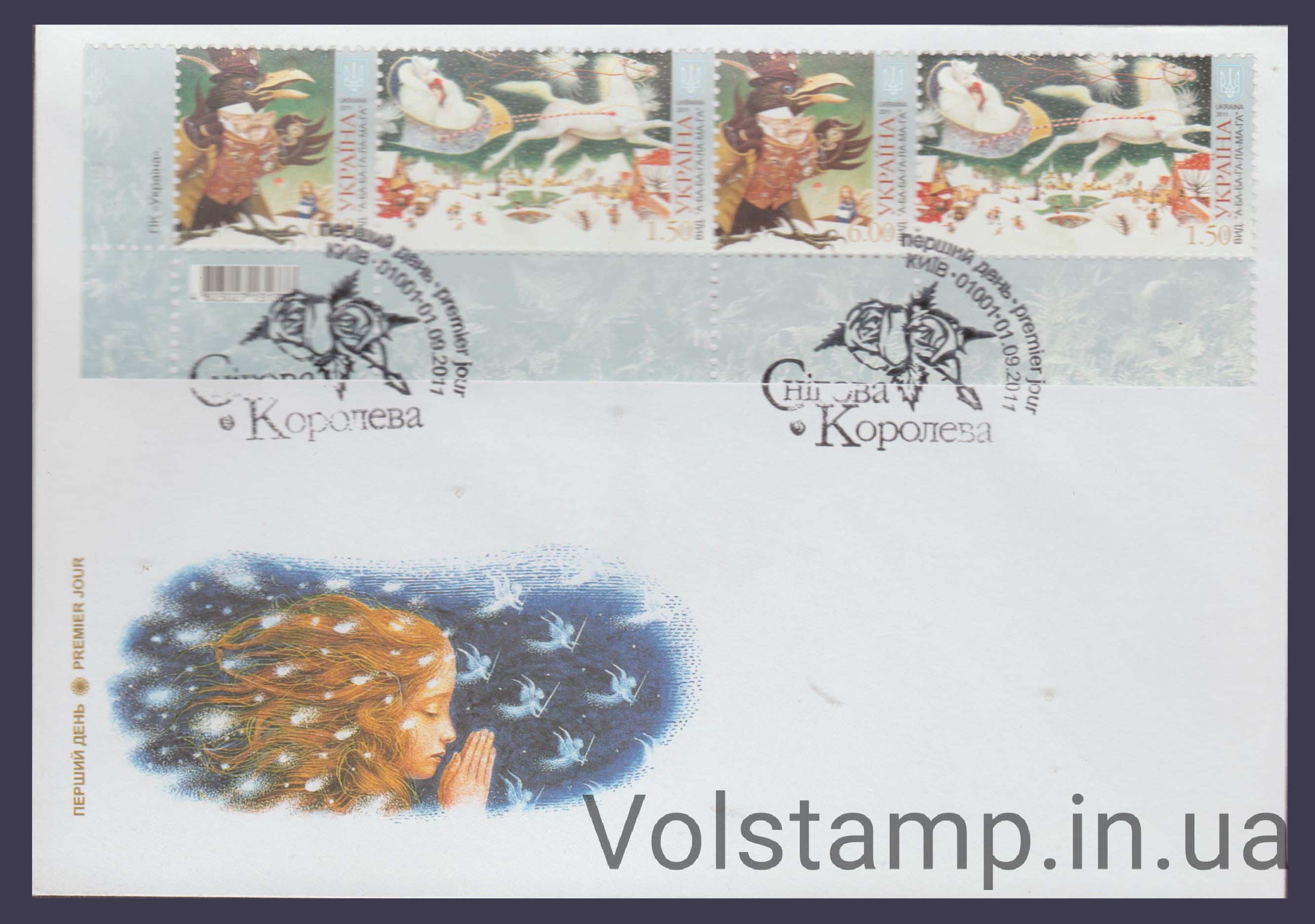 2011 FDC Snow Queen (Type 3) №1121-1222