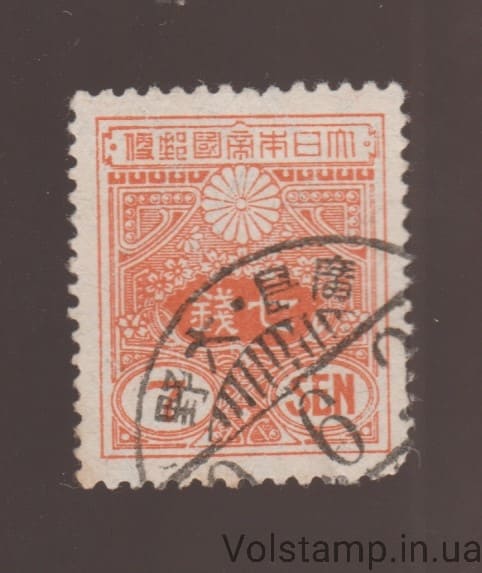 Купить 1937 Япония Марка (Тадзава - 7 красных/оранжевых сен