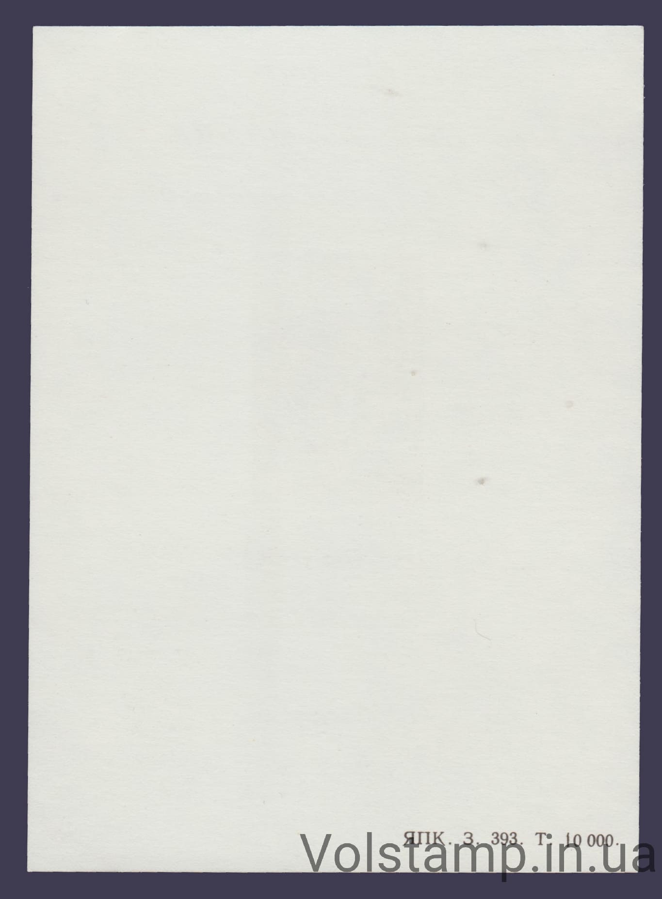 1971 Souvenir sheet 150 years of Nekrasov (Brown)