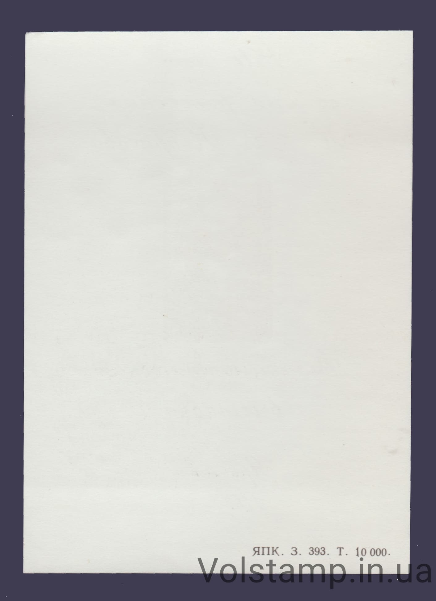 1971 Сувенирный лист 150 лет Некрасову (Коричневый надпечатка)