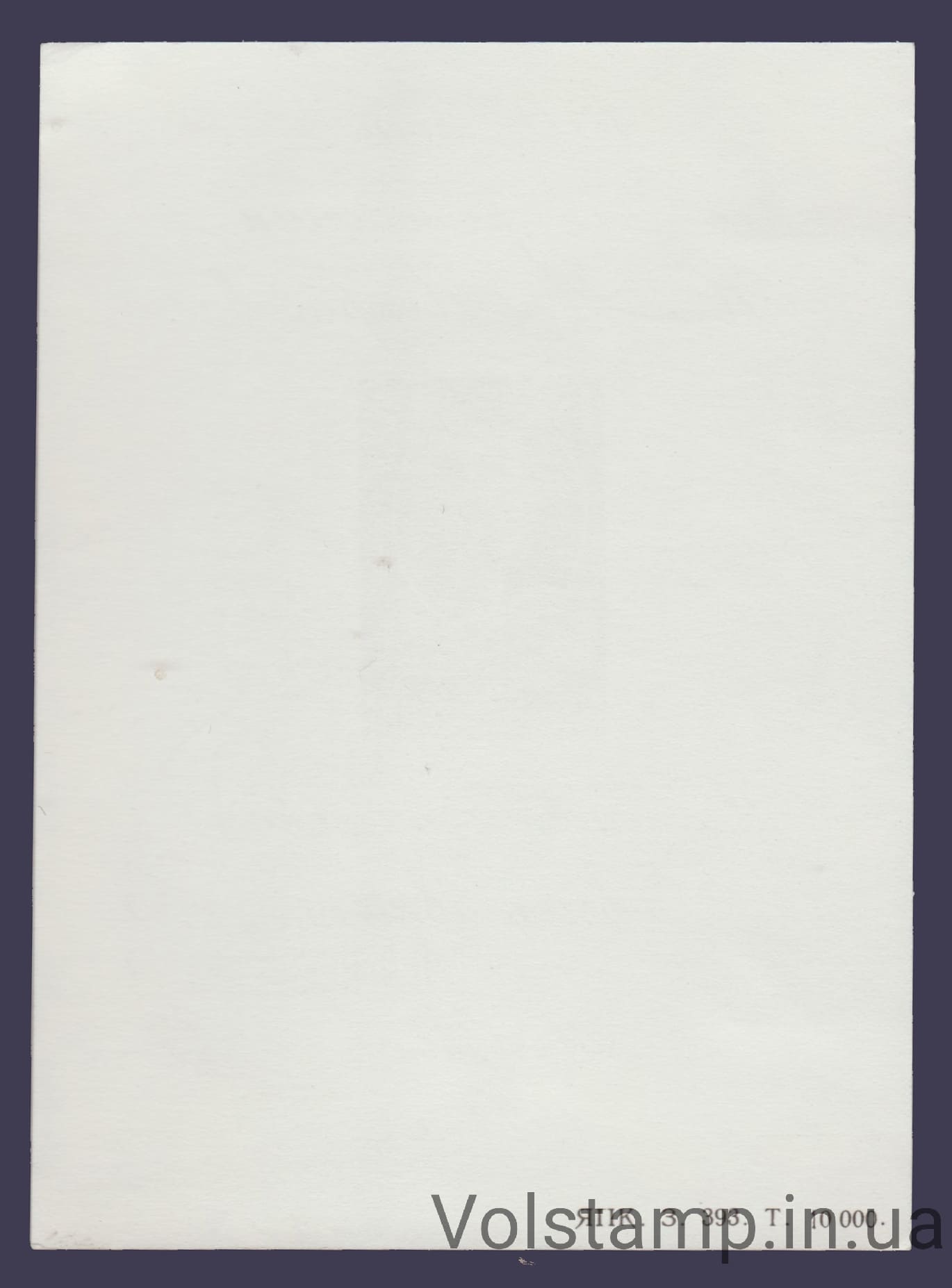 1971 Souvenir sheet 150 years of Nekrasov (Grey overprint)