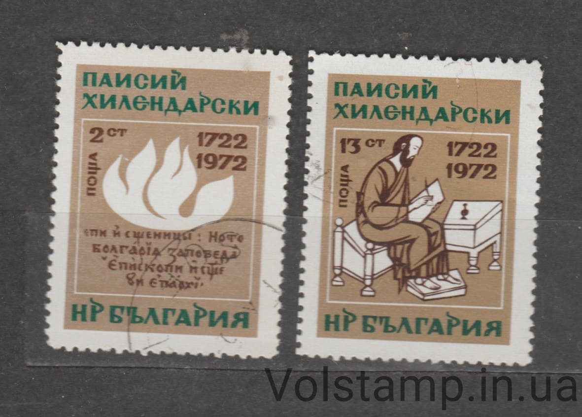 1972 Болгария Серия марок (250-летие Паисия Чилендарского) Гашеные №2170-2171