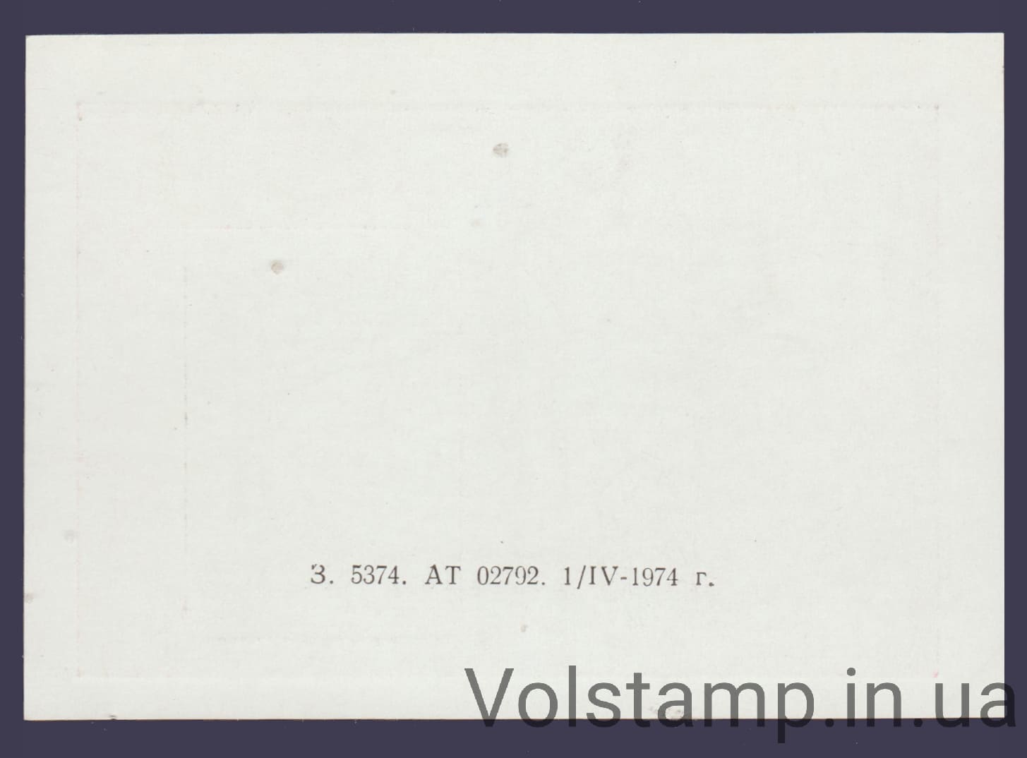 1974 Сувенирный лист 8-я филателистическая выставка (Светло красный)