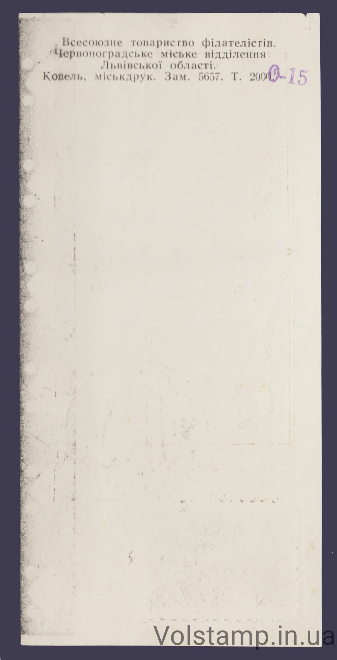 1974 Сувенірний лист Львівсько-Волинський Вугільний Басейн (Фон світлий, штемпель)