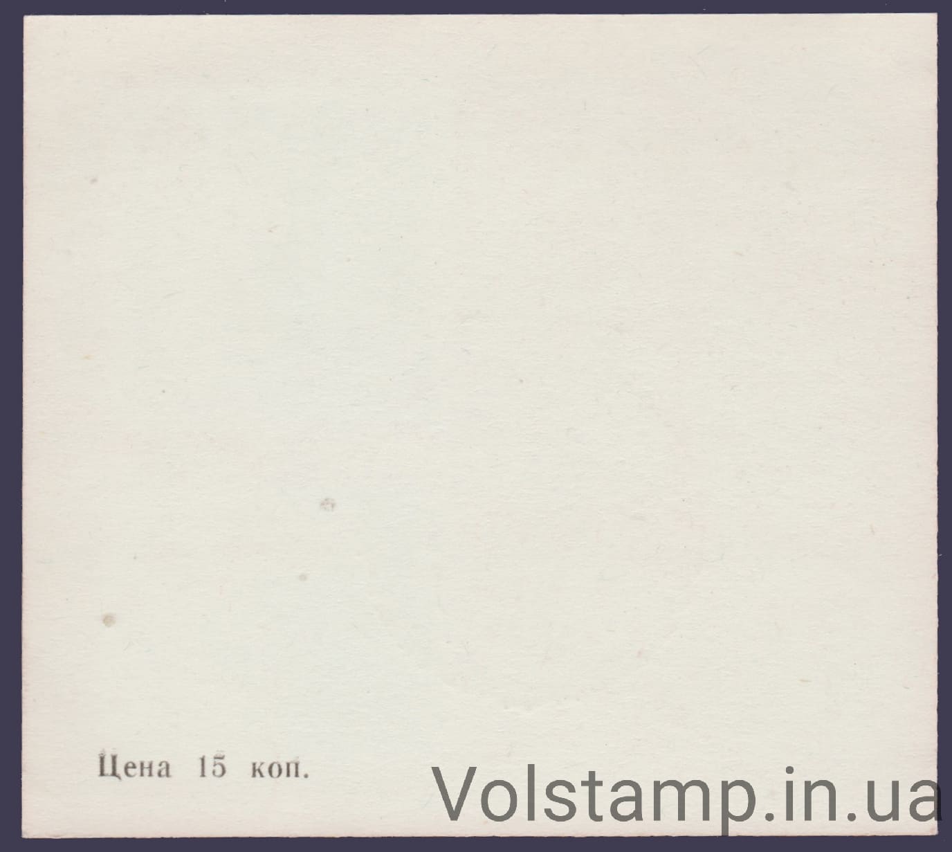 1974 Сувенірний лист Виставка СРСР-ЧРСР (Без номера, штемпель)