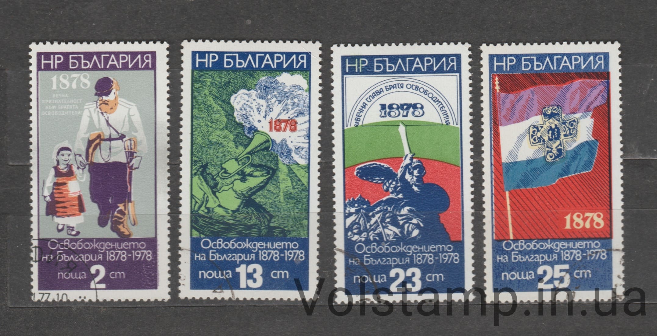 1977 Болгария Серия марок (100-летие освобождения от турецкой оккупации) Гашеные №2636-2639
