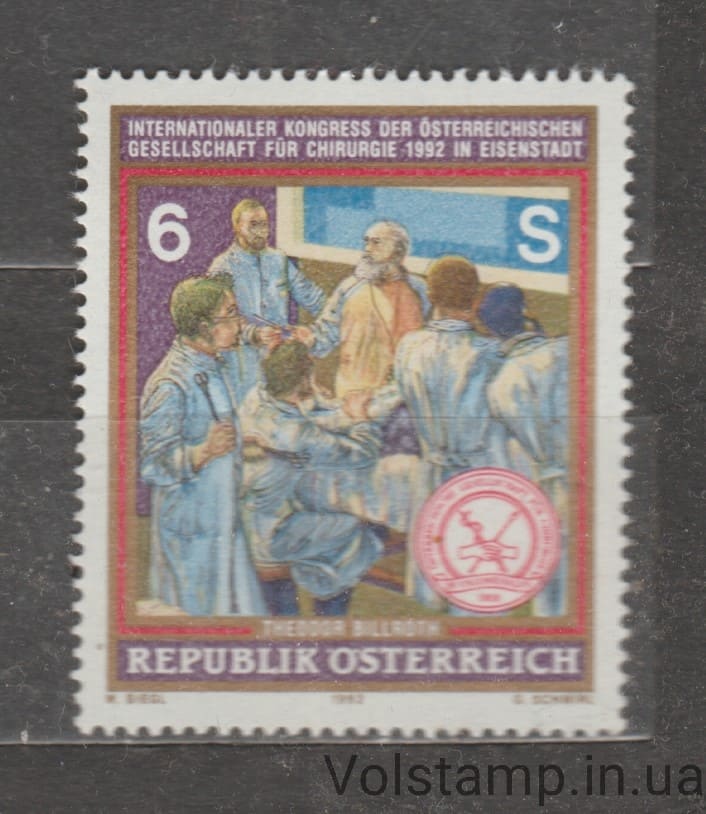 Австрия Марка (Международный конгресс Австрийского союза хирургии) MNH №2069 1992 Австрия Марка (Международный конгресс Австрийского союза хирургии) MNH №2069