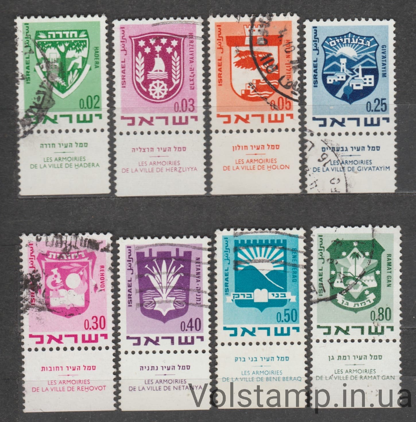 1969 Израиль Серия марок (Гербы городов (1969-1973)) Гашеные №441-448