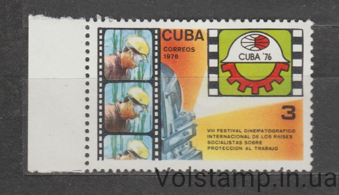 1976 Куба Марка (Защита труда) MNH №2188