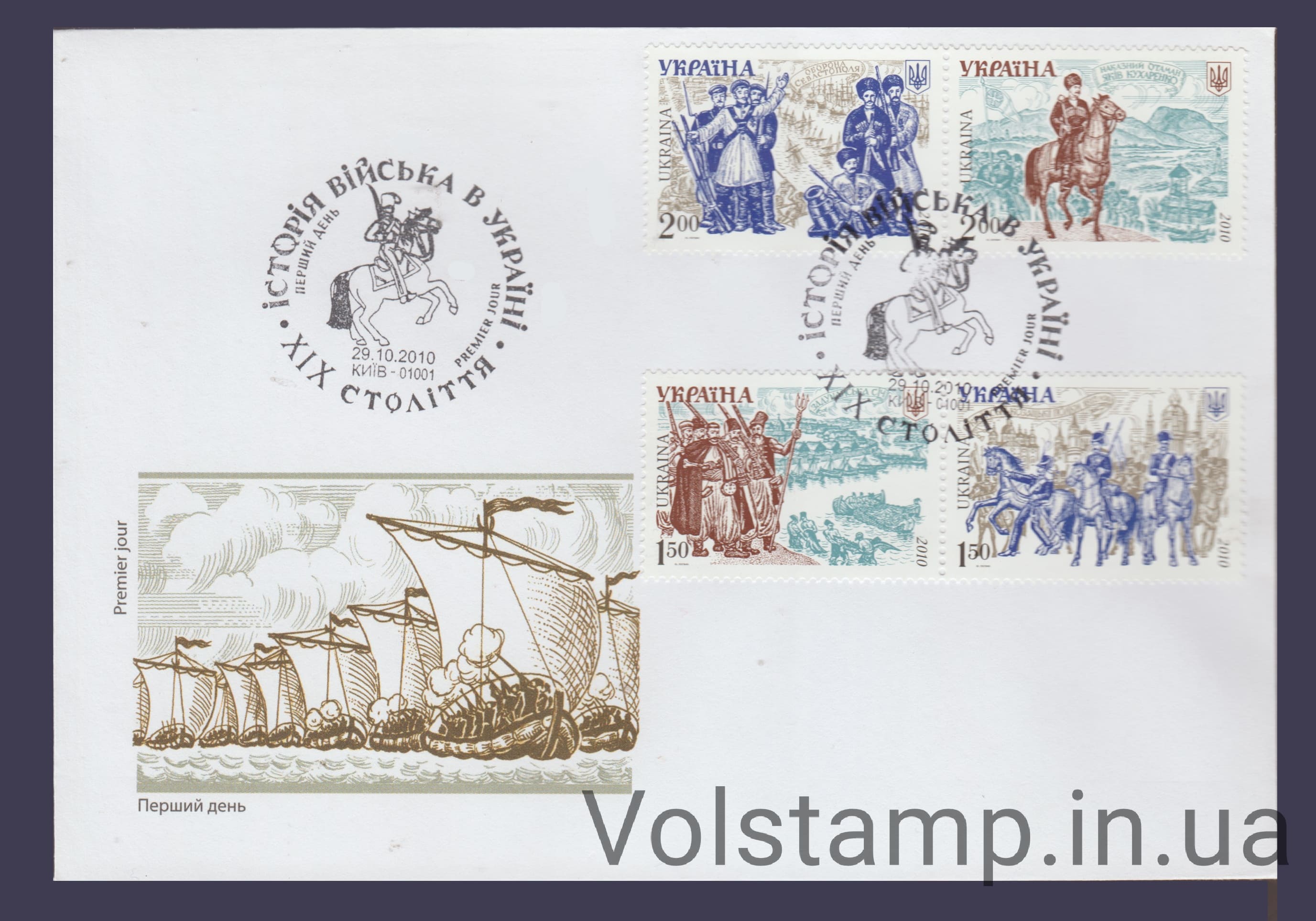 2010 FDC History of the Army (Type 2) №1077-1080