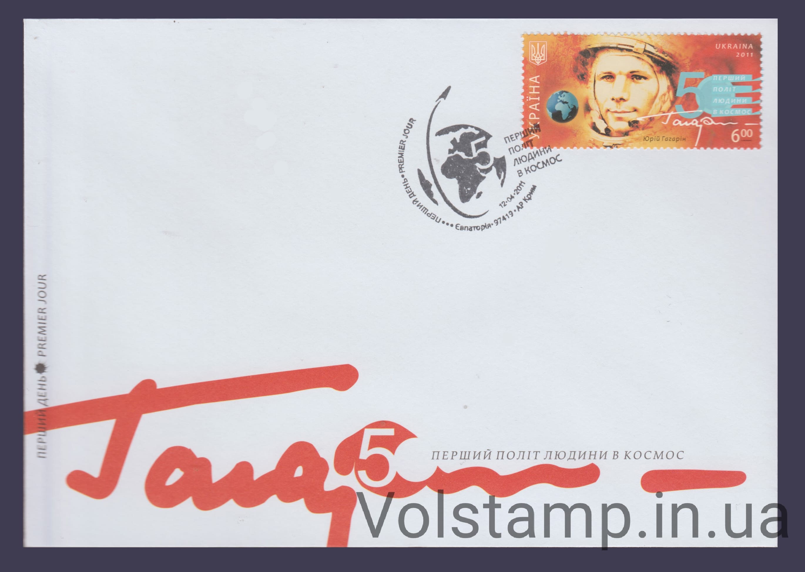 FDC Space Gagarin (Yevpatoria) №1098 2011 FDC Space Gagarin (Yevpatoria) №1098