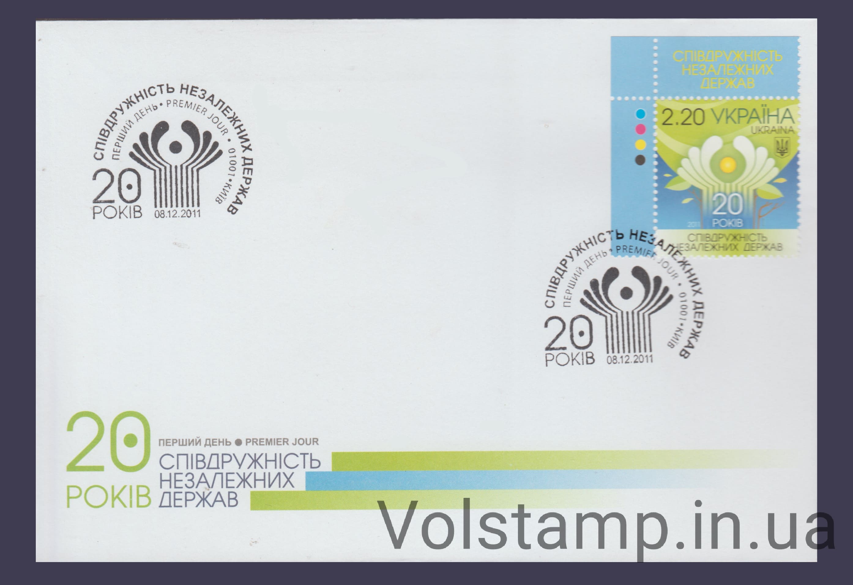 КПД СНД Спілка 20 років (Тип 3) №1154 2011 КПД СНД Спілка 20 років (Тип 3) №1154