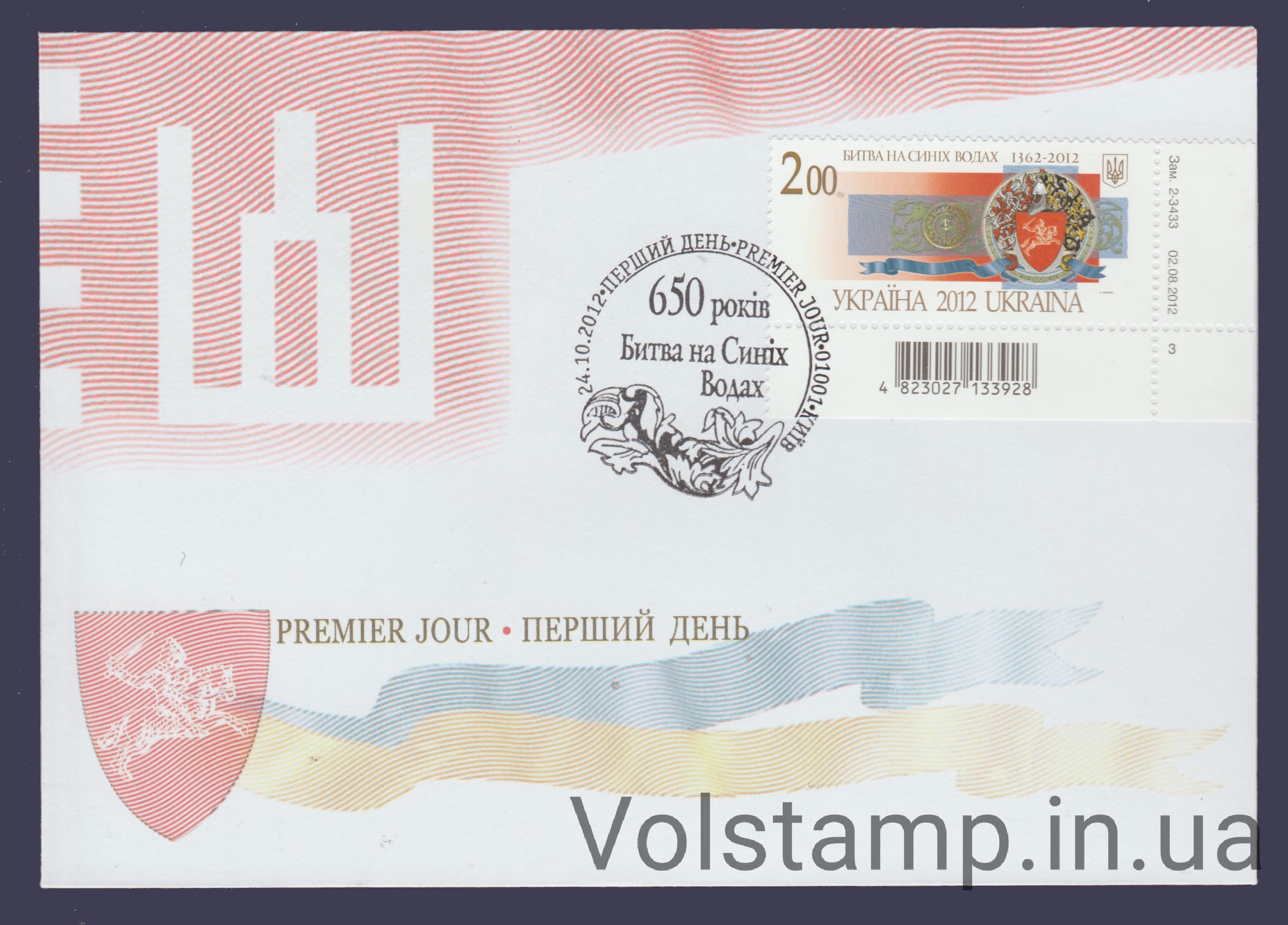 2012 КПД Битва на Синих Водах (Киев) (Тип 2) №1247