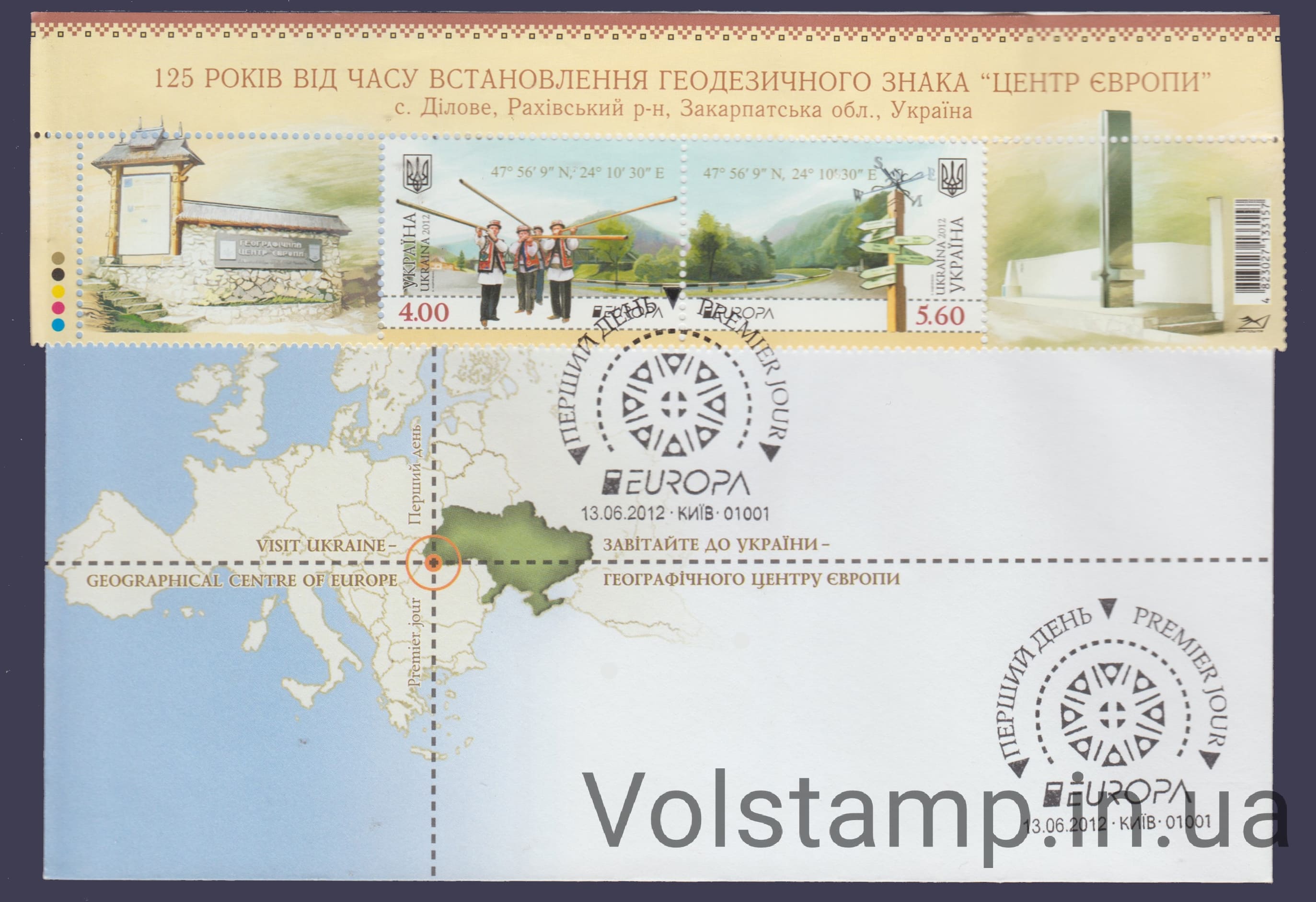2012 КПД Европа центр с купоном (Тип 2) №1203-1204