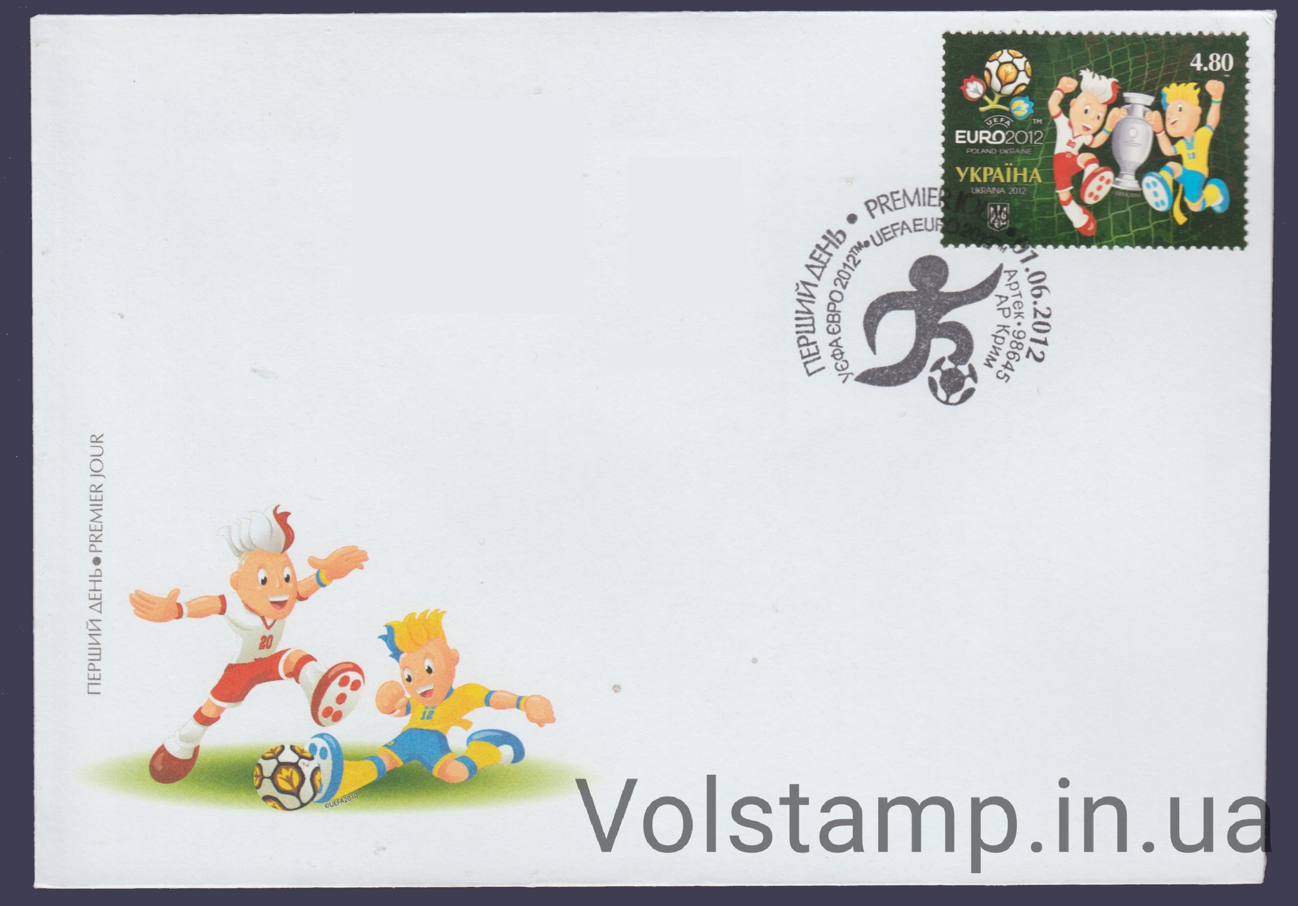 FDC Slavko and Slavko EURO Sports Football (Crimea) №1202 2012 FDC Slavko and Slavko EURO Sports Football (Crimea) №1202