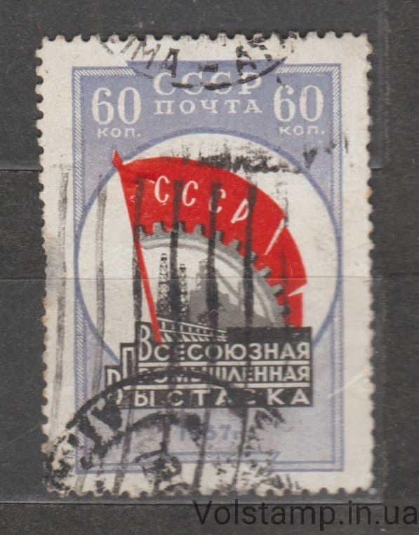 1958 stamp All-Union Industrial Exhibition - Used №2021