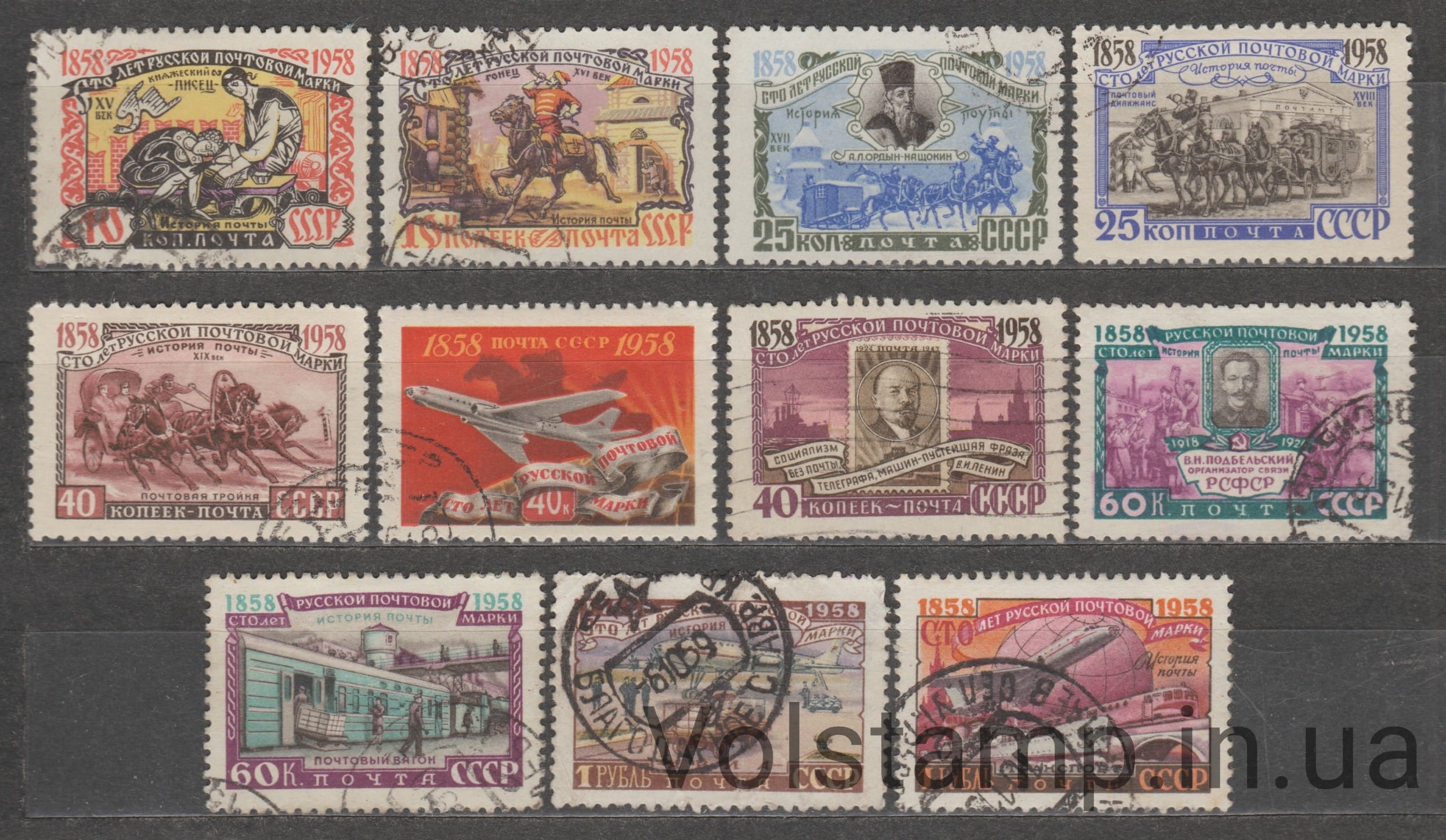1958 серия марок 100 лет русской почтовой марке - Гашеные №2108-2118