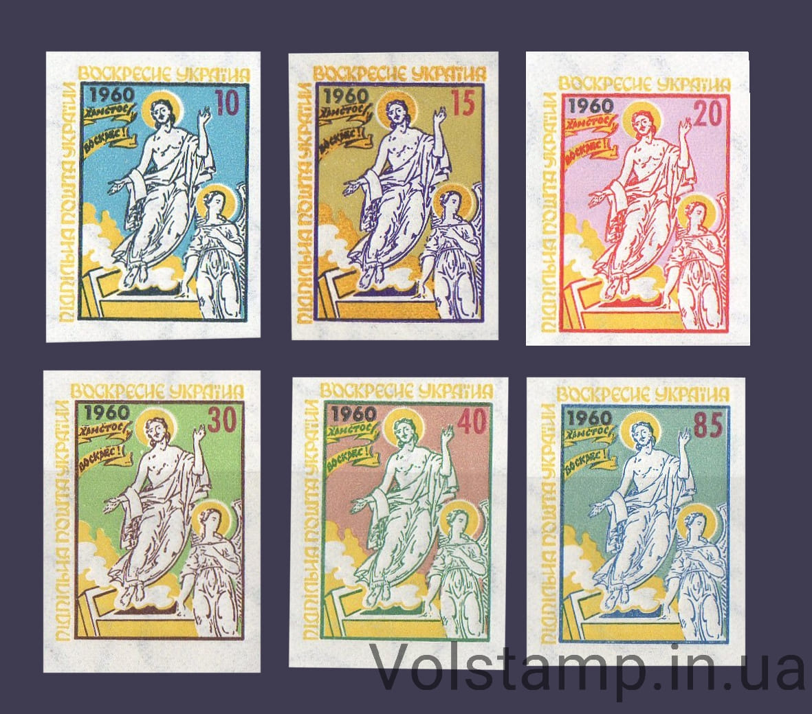 1960 Underground post Series of stamps without perforation Easter 1960