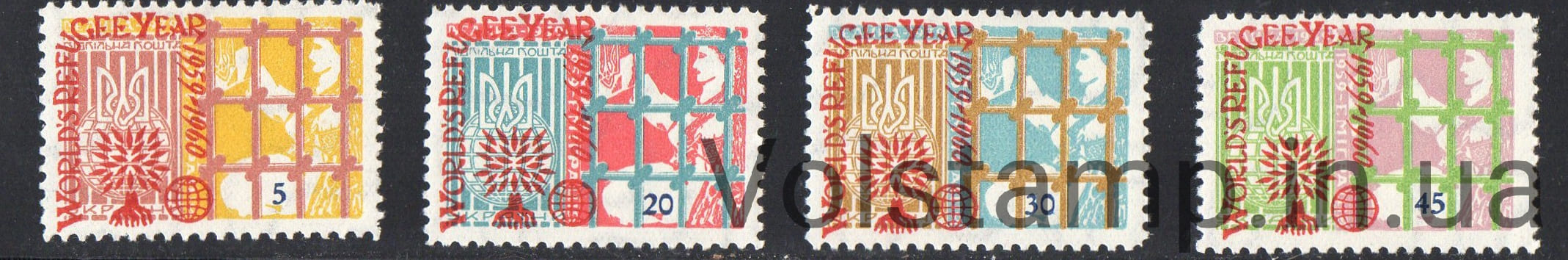 1960 Підпільна пошта Серія марок Всесвітній Рік Біженців 1959-1960