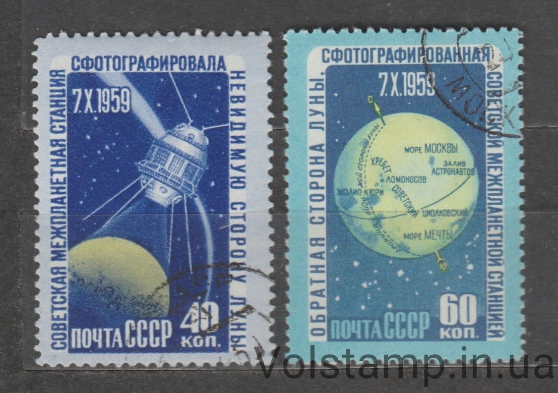 Серия марок Изучение Луны при помощи советской АМС - Гашеные №2330-2331 1960 серия марок Изучение Луны при помощи советской АМС - Гашеные №2330-2331