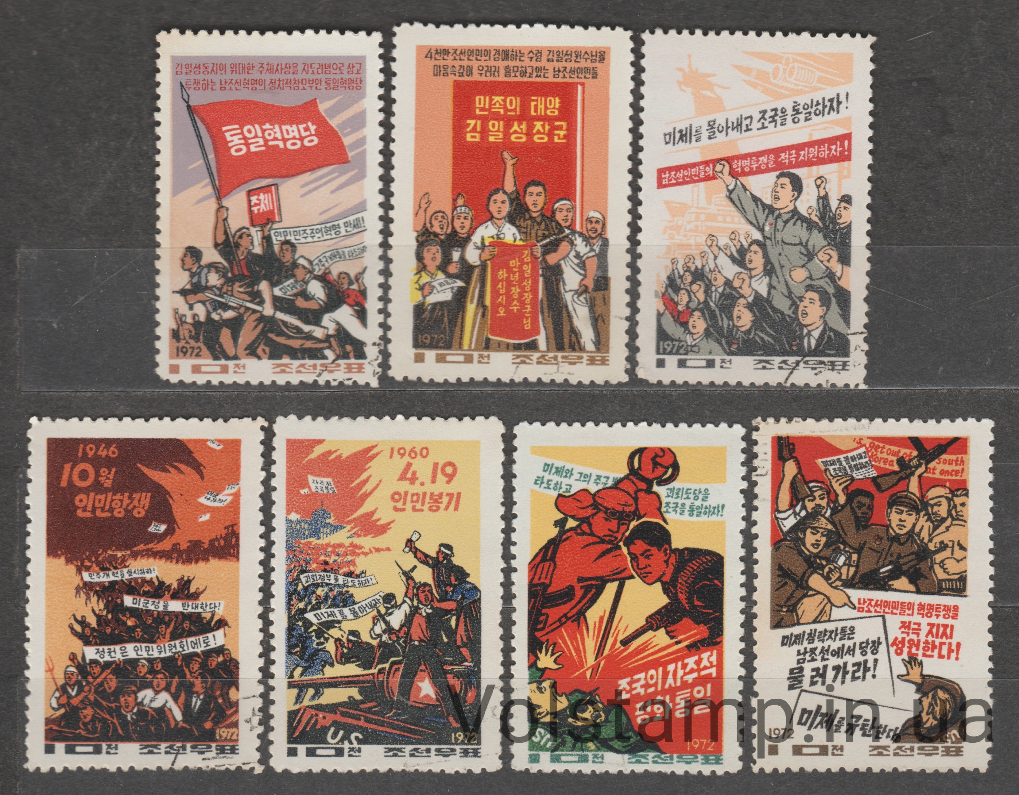 1972 North Korea Stamp series (Fighters, banners) Used №1068-1074