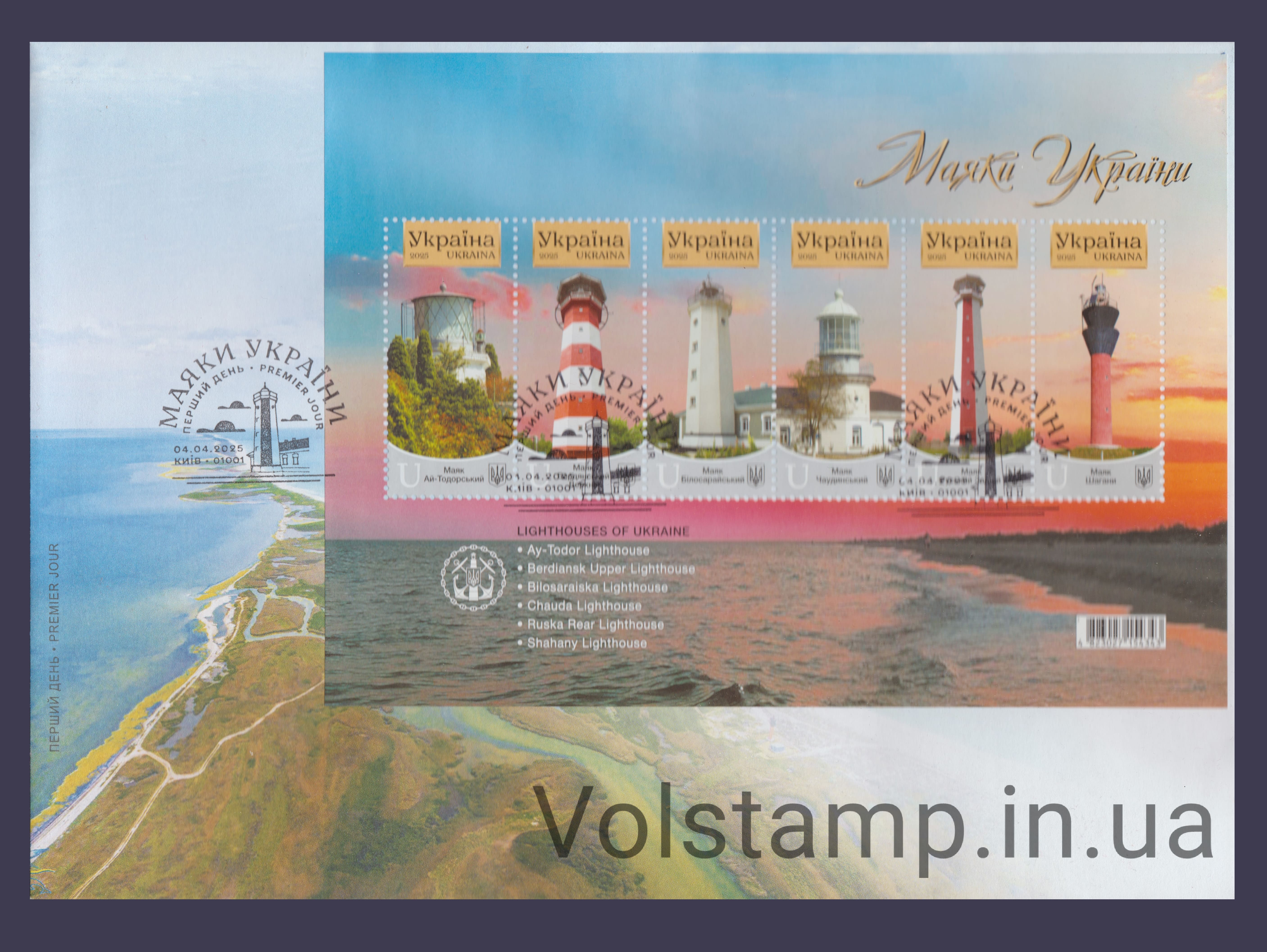 КПД Маяки України №2154-2159 (Блок 218) 2025 КПД Маяки України №2154-2159 (Блок 218)